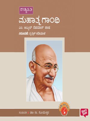 cover image of Mahatma Gandhi